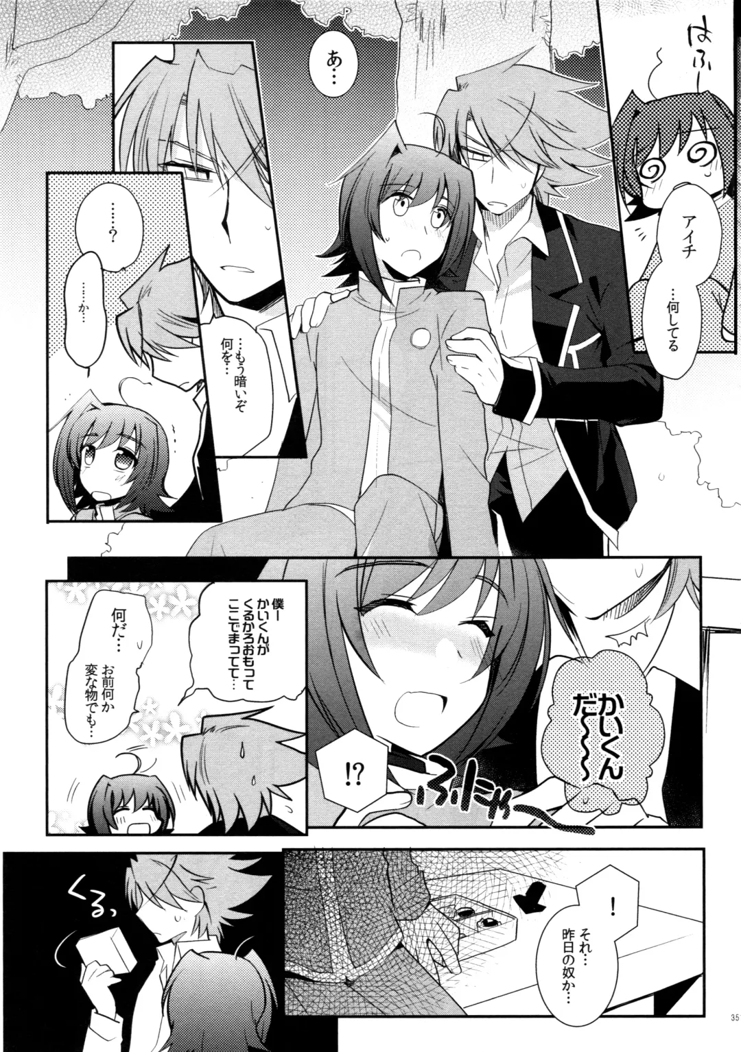 [Kirimoto Yuuji] Valentine Boost Sairoku Fhentai - Page 34