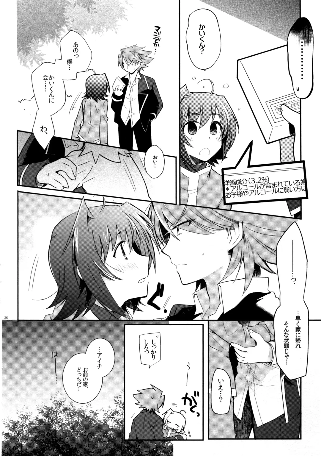 [Kirimoto Yuuji] Valentine Boost Sairoku Fhentai - Page 35