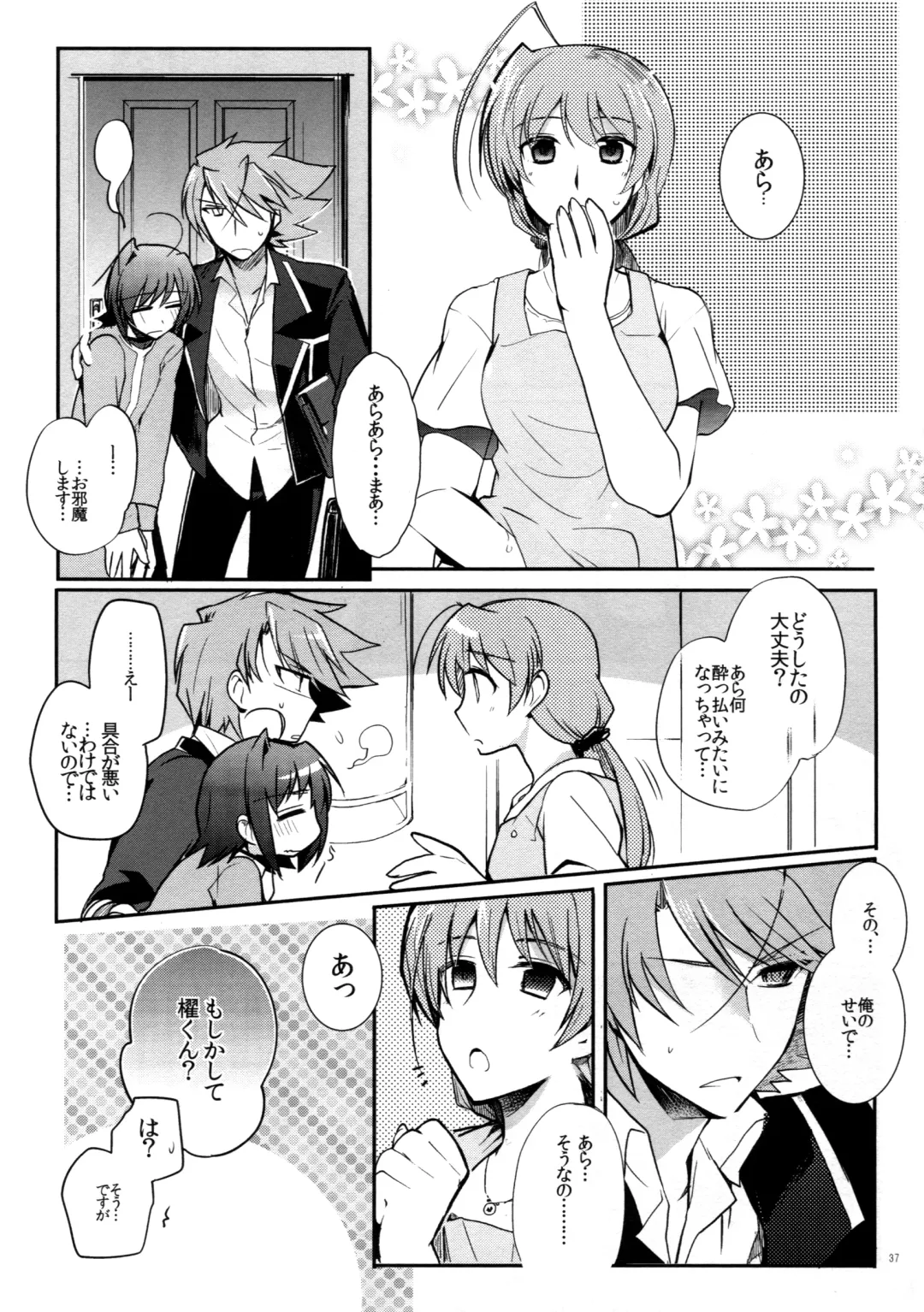 [Kirimoto Yuuji] Valentine Boost Sairoku Fhentai - Page 36