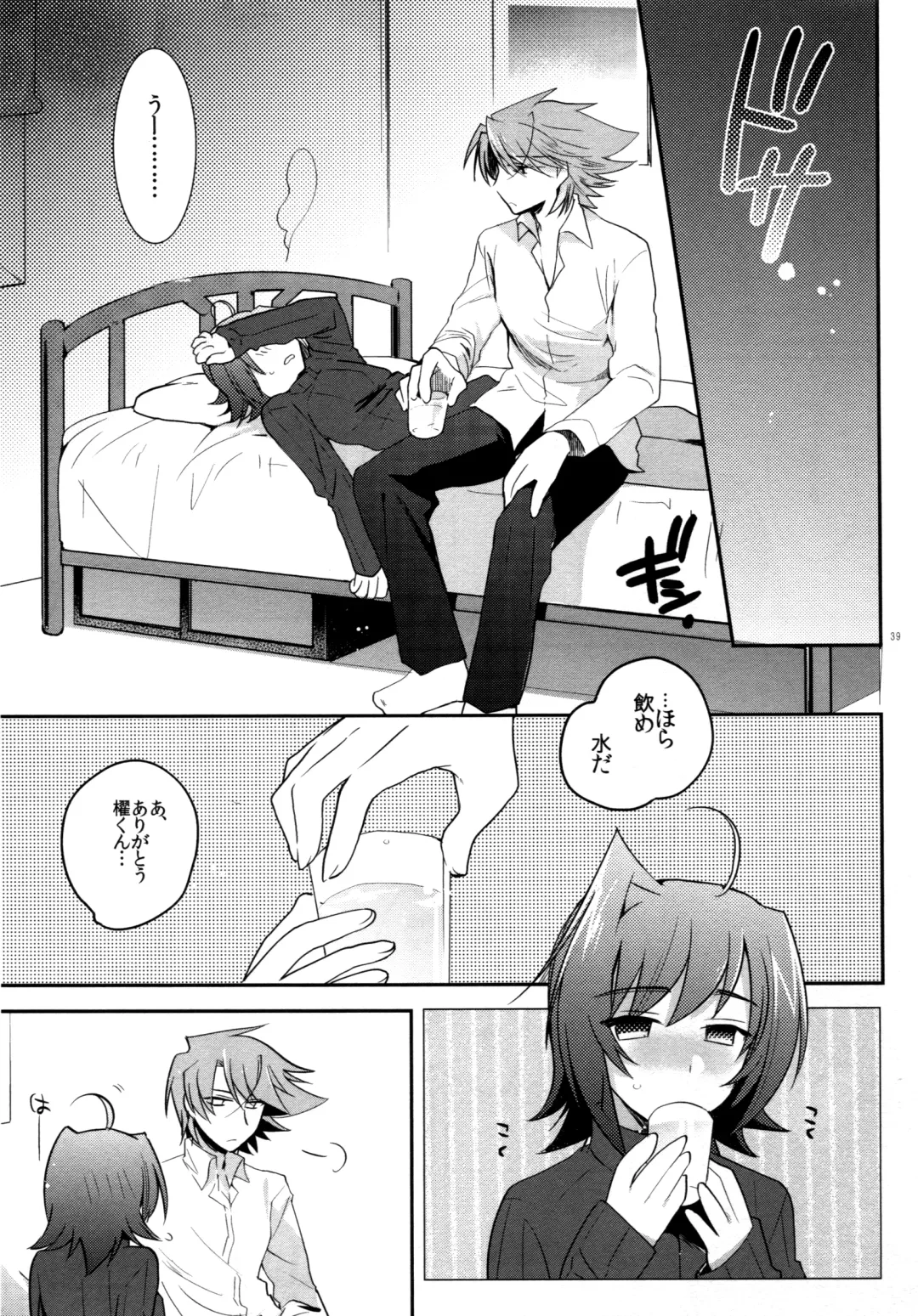 [Kirimoto Yuuji] Valentine Boost Sairoku Fhentai - Page 38