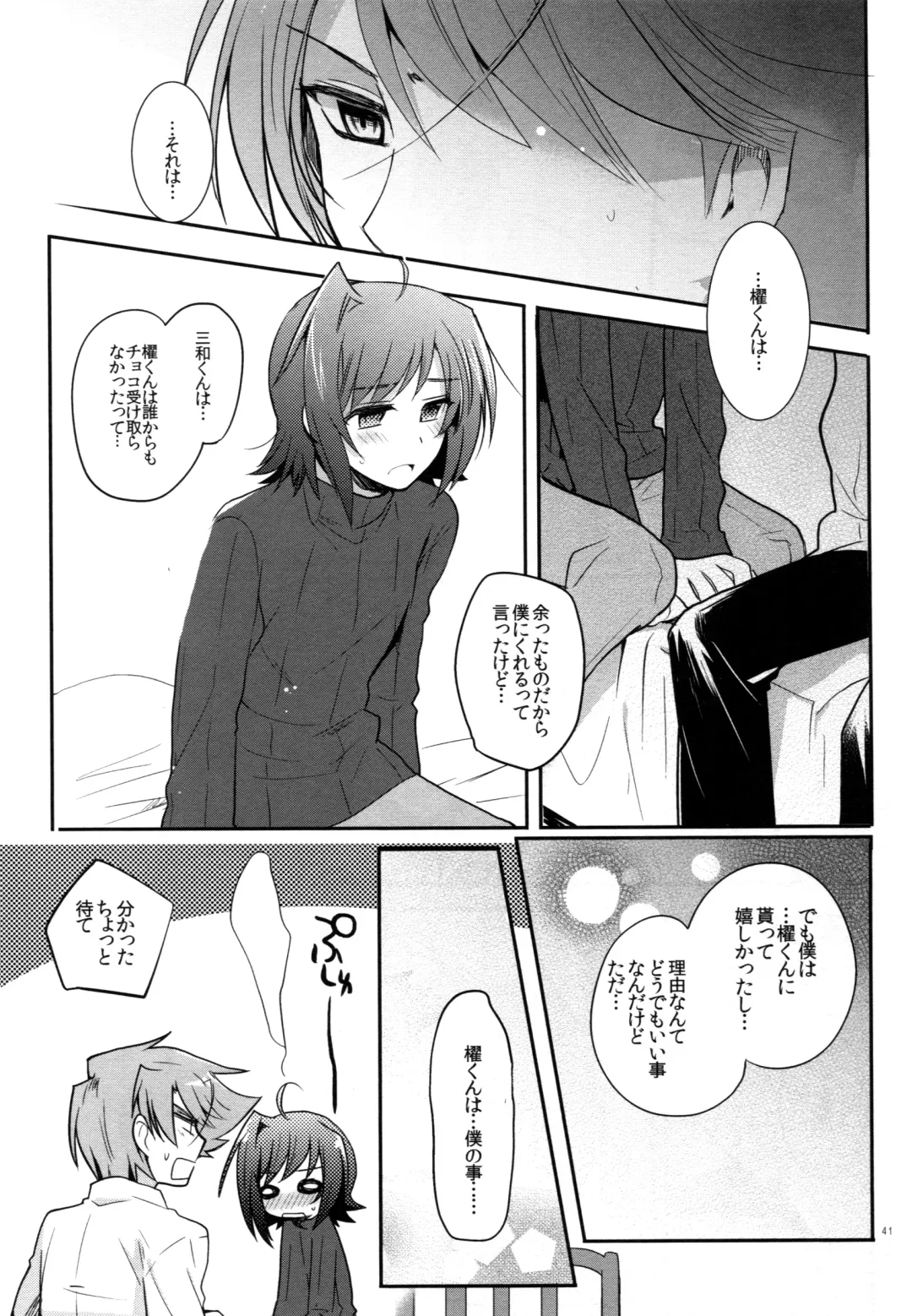 [Kirimoto Yuuji] Valentine Boost Sairoku Fhentai - Page 40