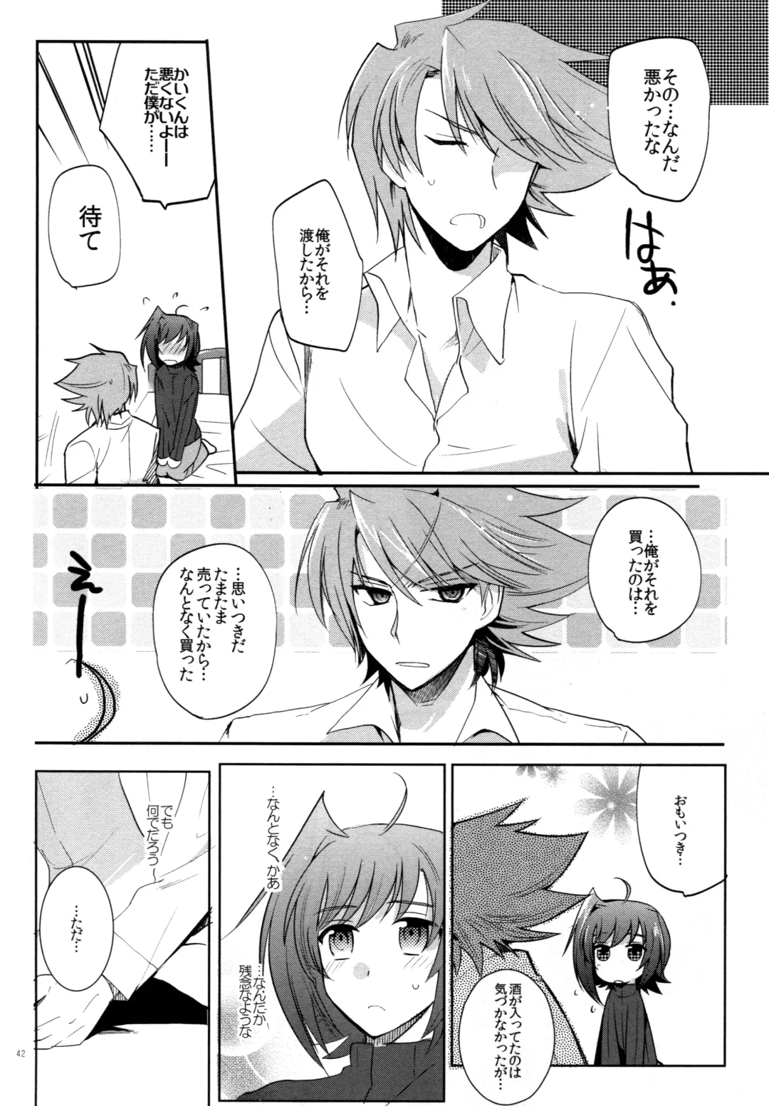 [Kirimoto Yuuji] Valentine Boost Sairoku Fhentai - Page 41