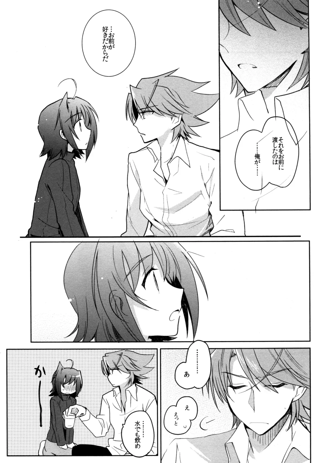 [Kirimoto Yuuji] Valentine Boost Sairoku Fhentai - Page 42