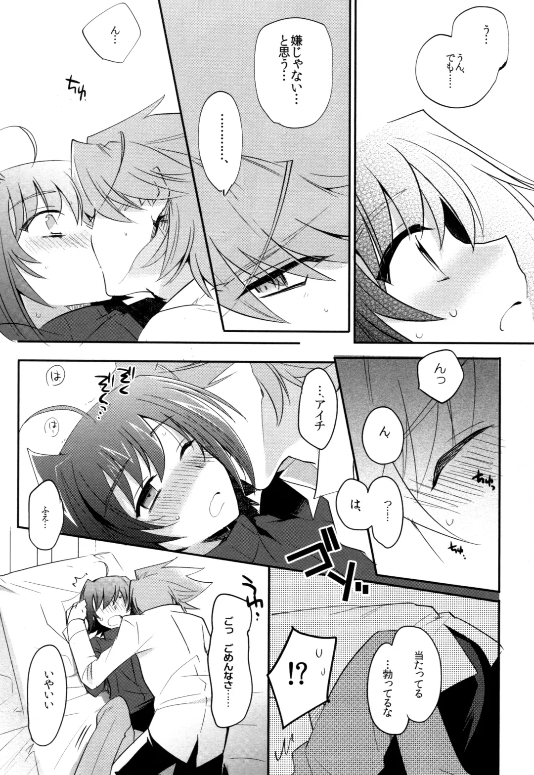 [Kirimoto Yuuji] Valentine Boost Sairoku Fhentai - Page 47