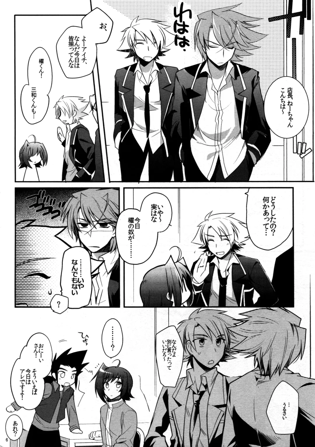 [Kirimoto Yuuji] Valentine Boost Sairoku Fhentai - Page 5