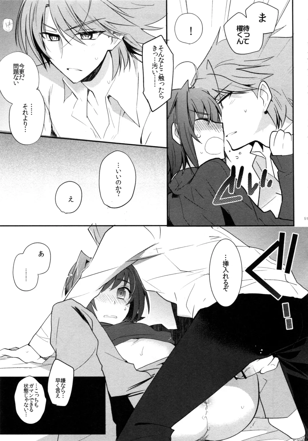 [Kirimoto Yuuji] Valentine Boost Sairoku Fhentai - Page 50