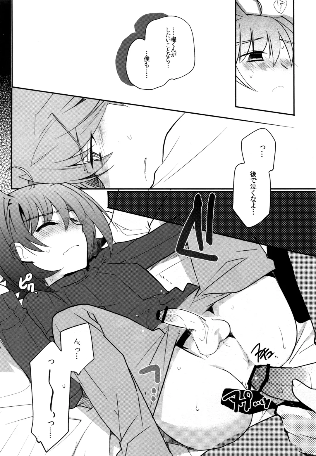 [Kirimoto Yuuji] Valentine Boost Sairoku Fhentai - Page 51