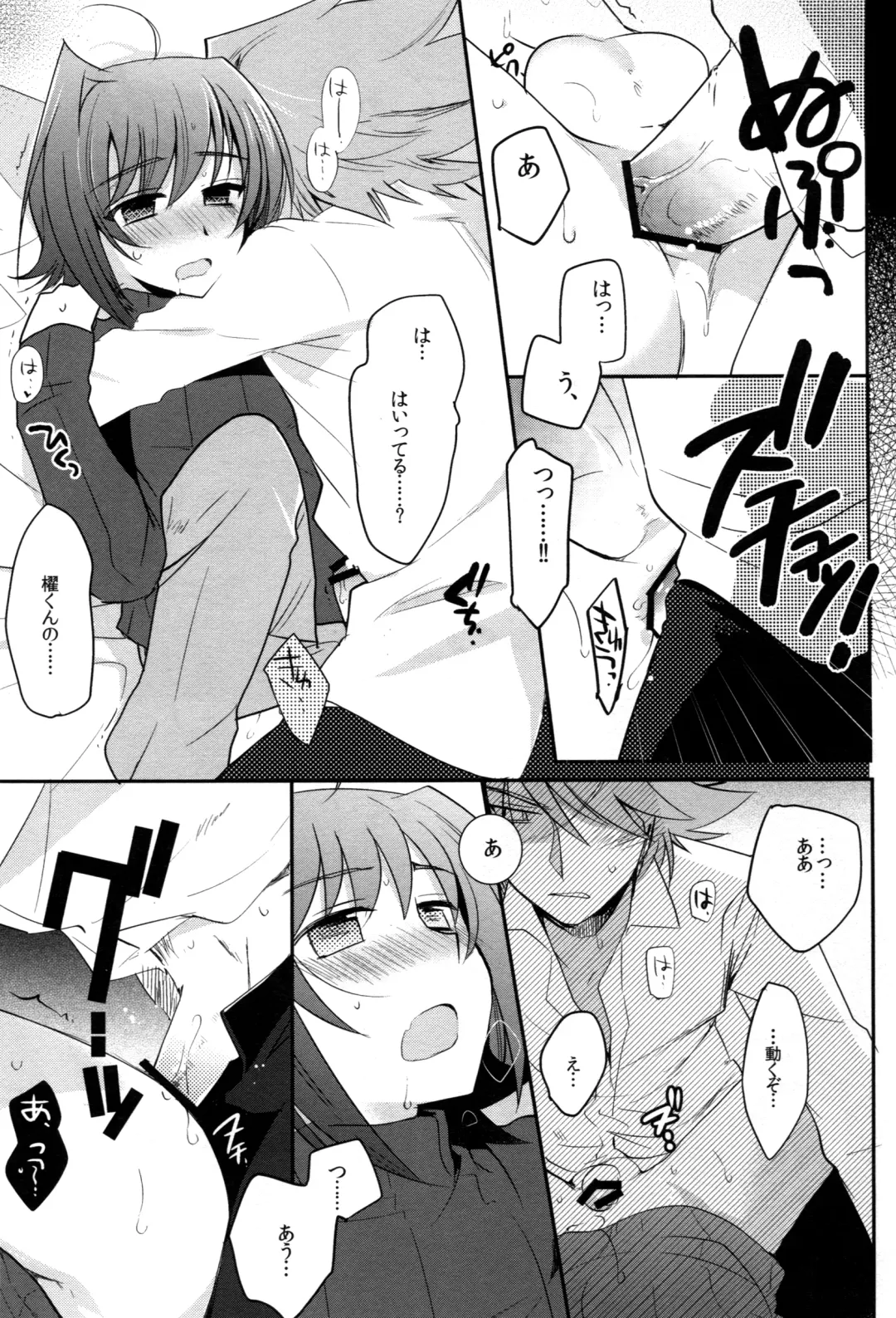 [Kirimoto Yuuji] Valentine Boost Sairoku Fhentai - Page 52