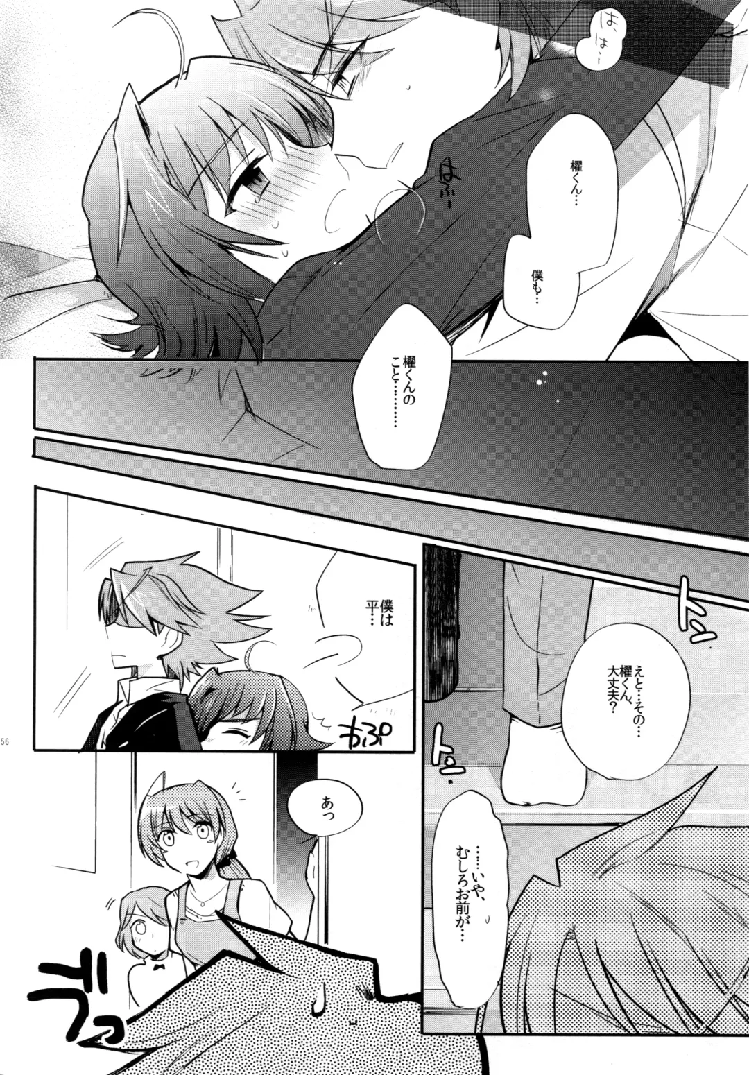 [Kirimoto Yuuji] Valentine Boost Sairoku Fhentai - Page 55