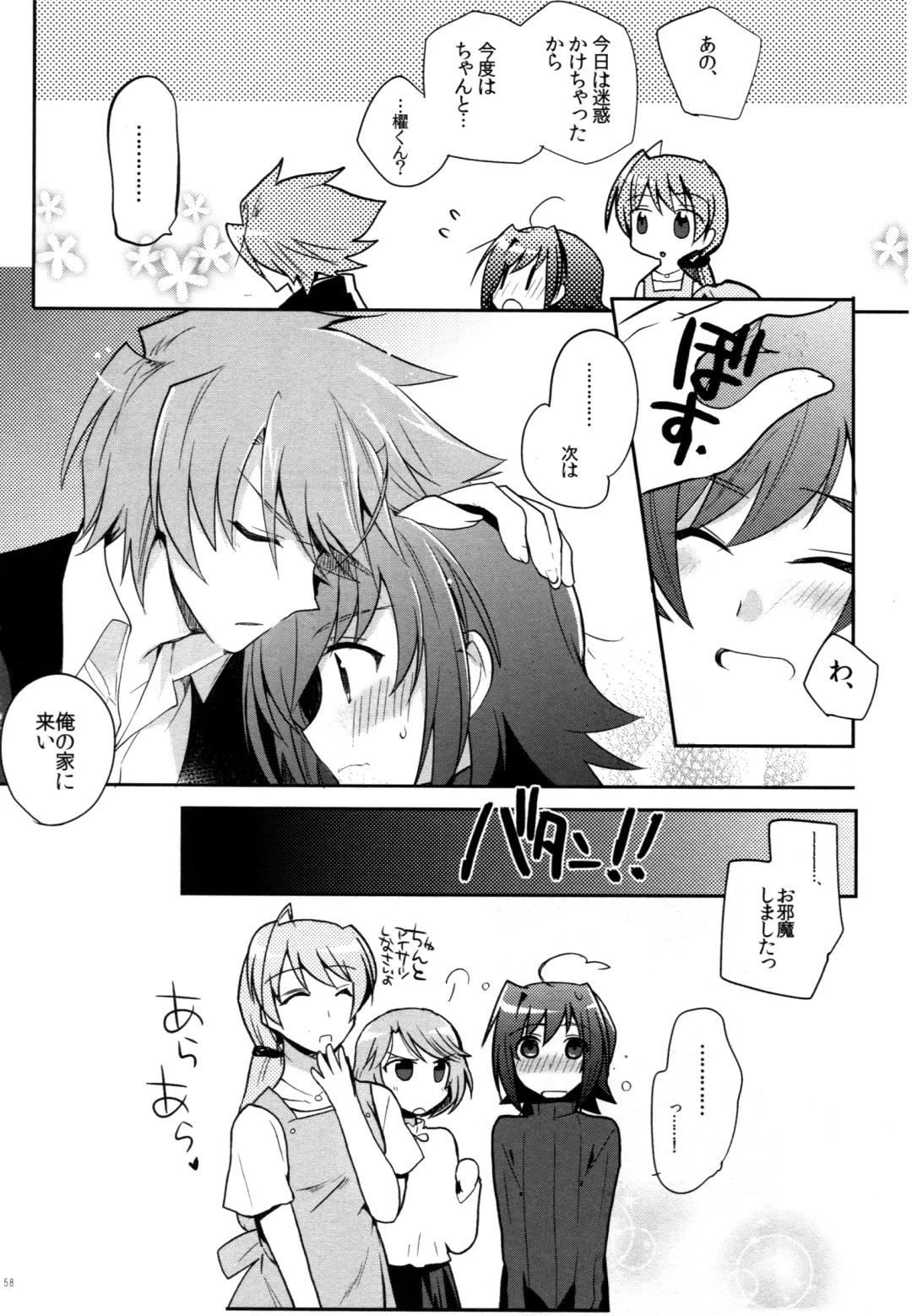 [Kirimoto Yuuji] Valentine Boost Sairoku Fhentai - Page 57