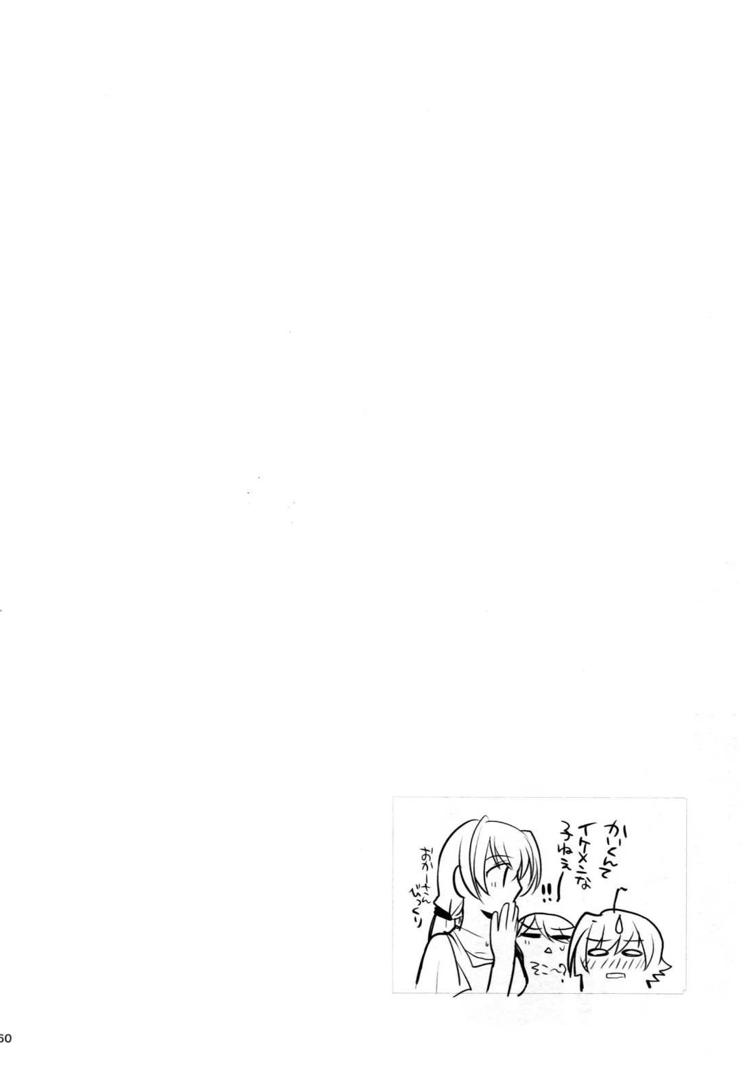 [Kirimoto Yuuji] Valentine Boost Sairoku Fhentai - Page 59