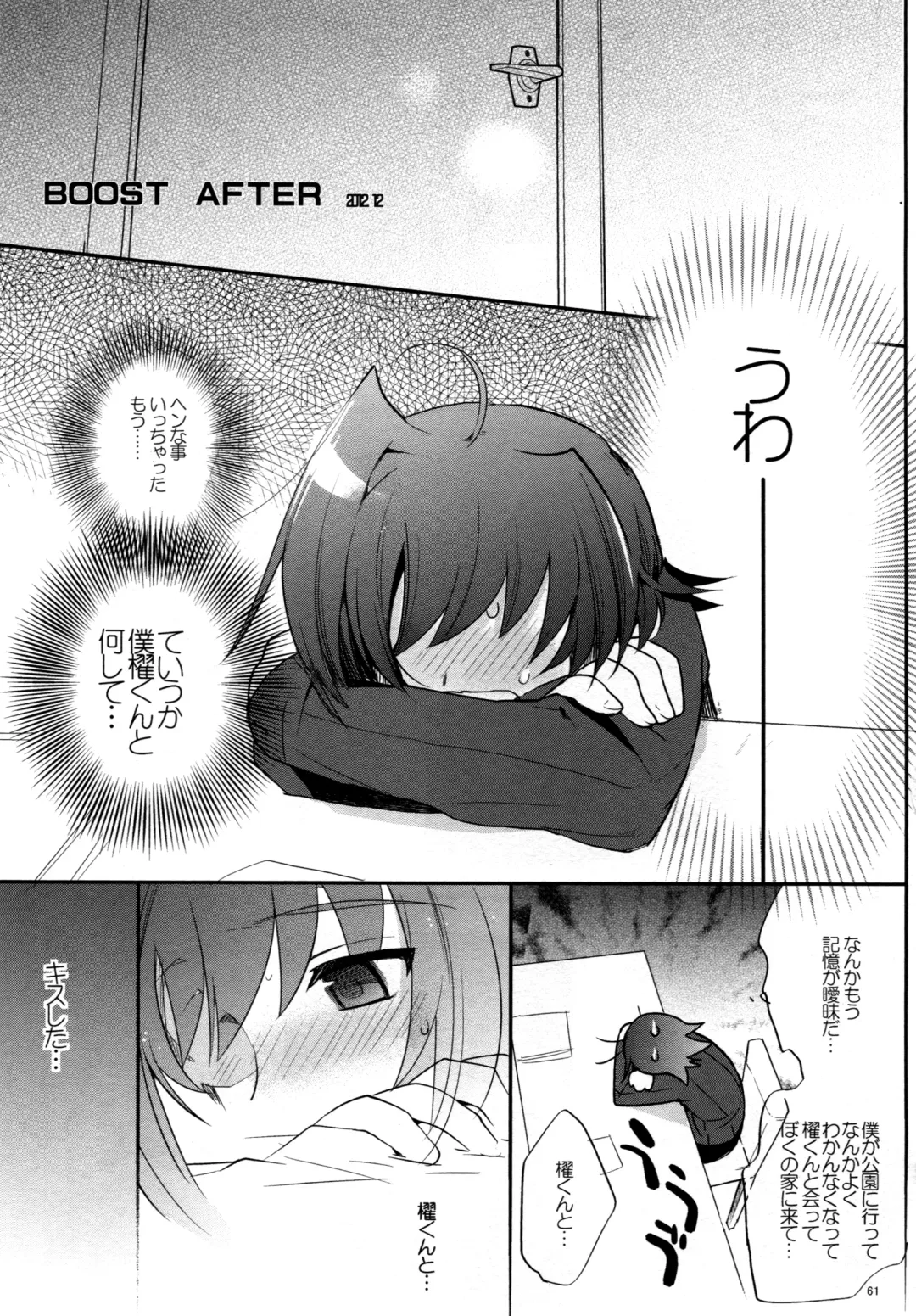 [Kirimoto Yuuji] Valentine Boost Sairoku Fhentai - Page 60