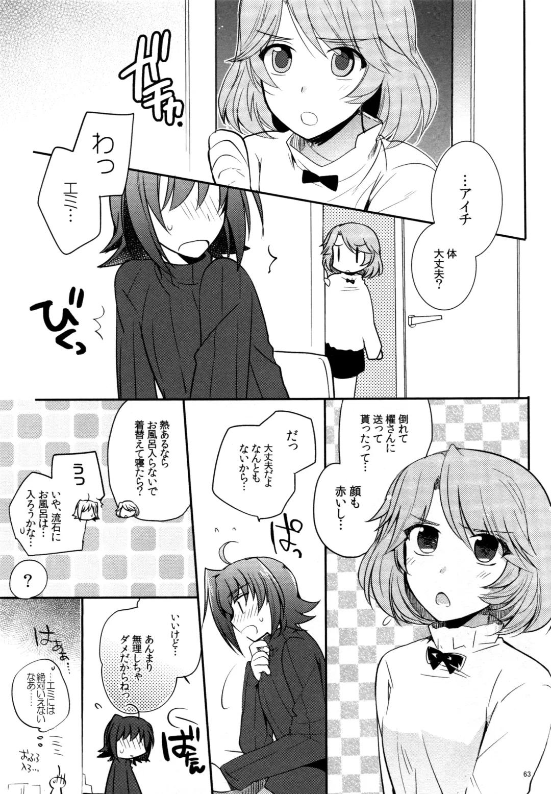 [Kirimoto Yuuji] Valentine Boost Sairoku Fhentai - Page 62