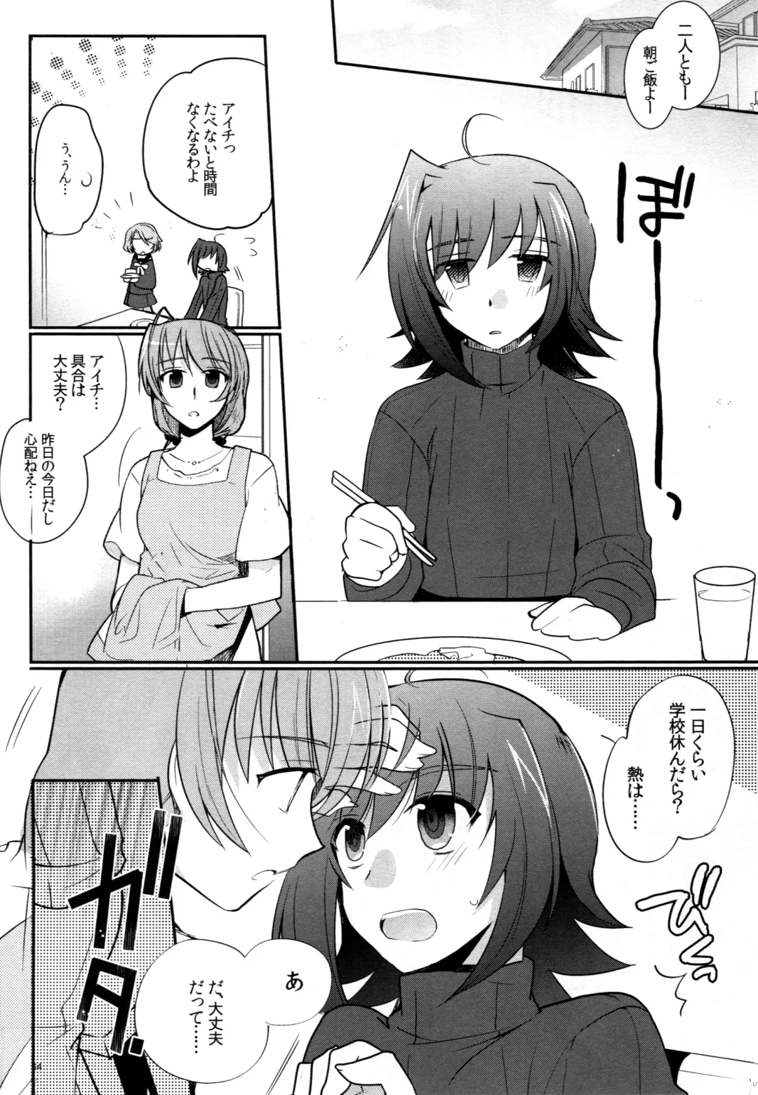 [Kirimoto Yuuji] Valentine Boost Sairoku Fhentai - Page 63