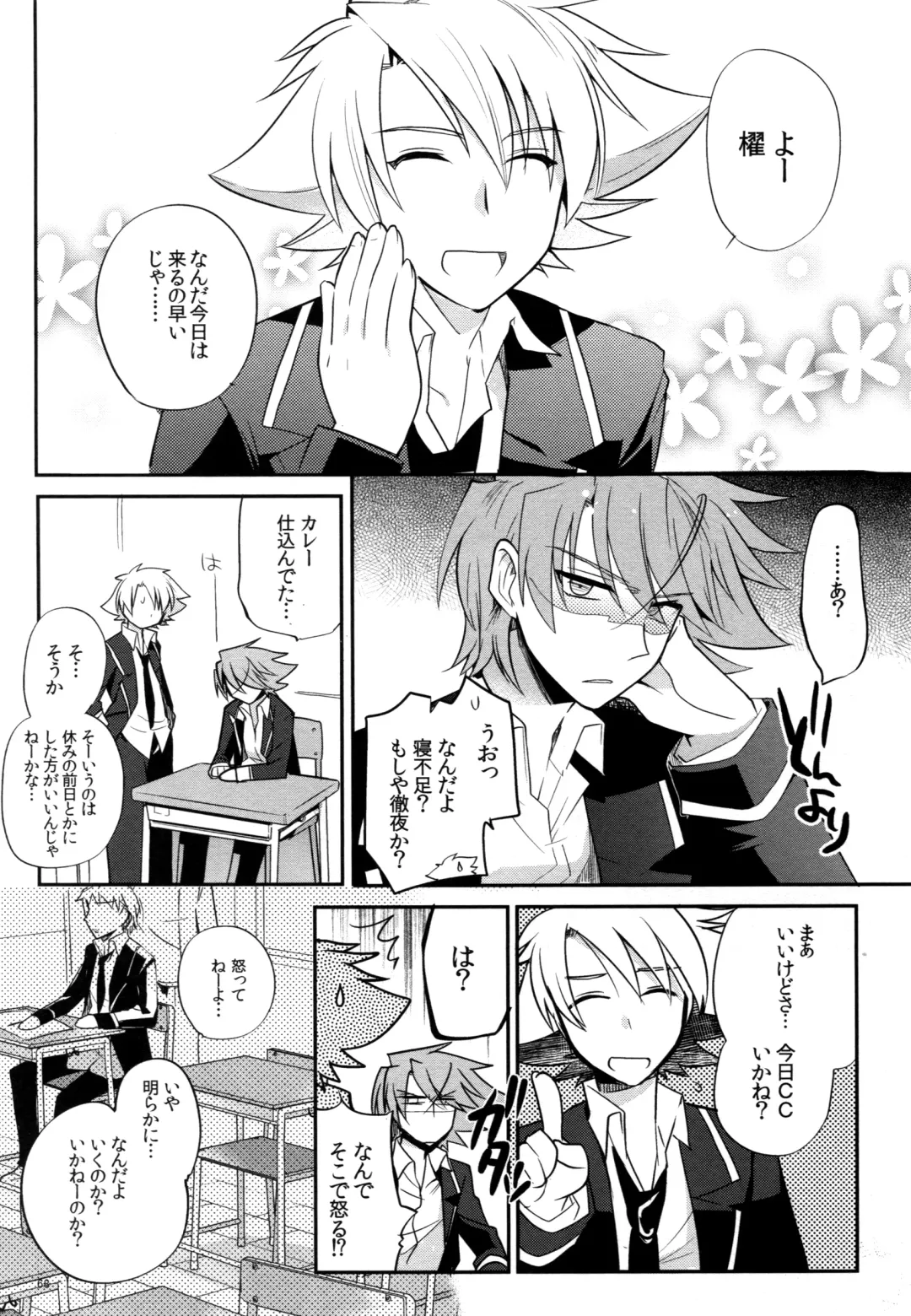 [Kirimoto Yuuji] Valentine Boost Sairoku Fhentai - Page 67