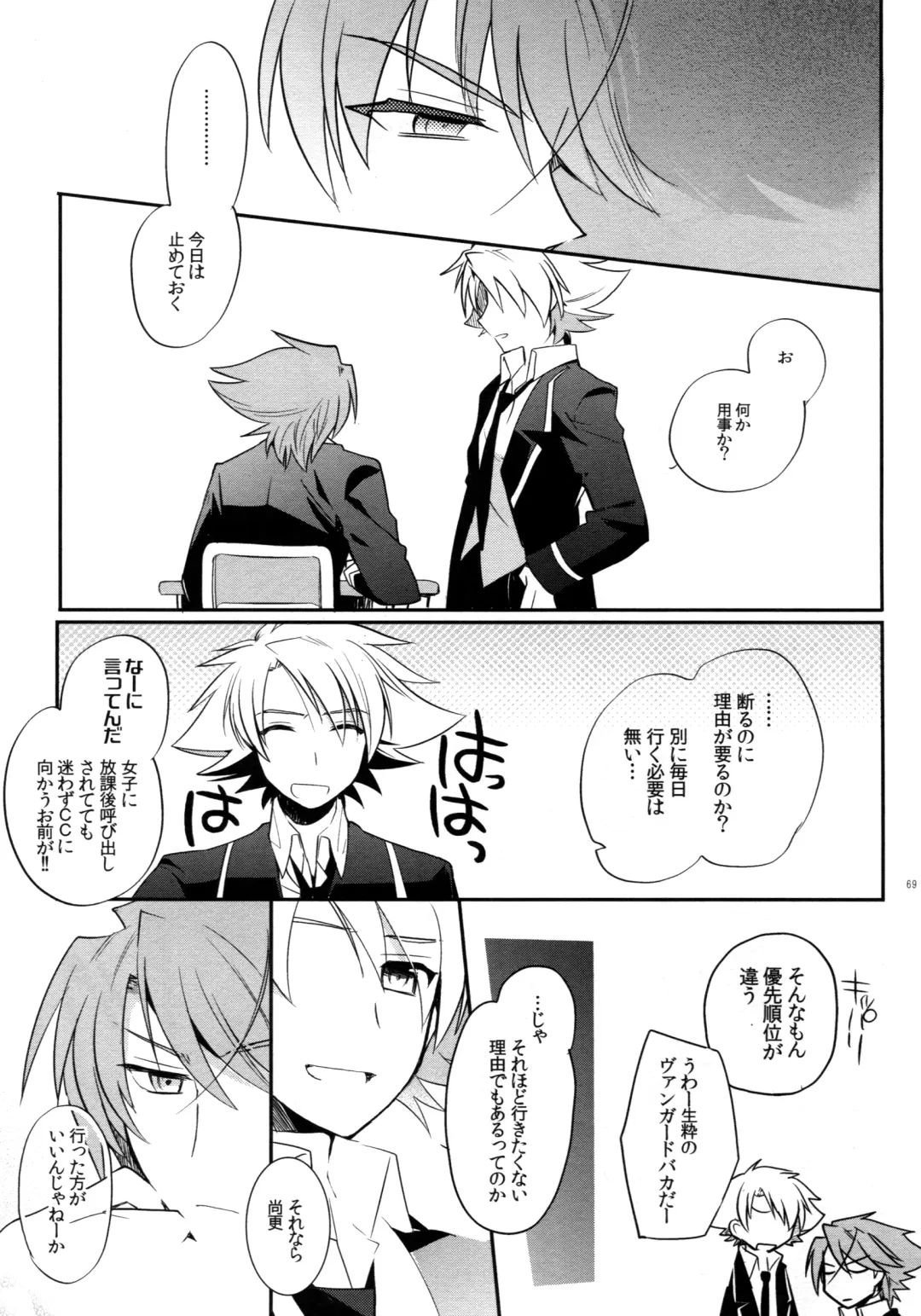 [Kirimoto Yuuji] Valentine Boost Sairoku Fhentai - Page 68