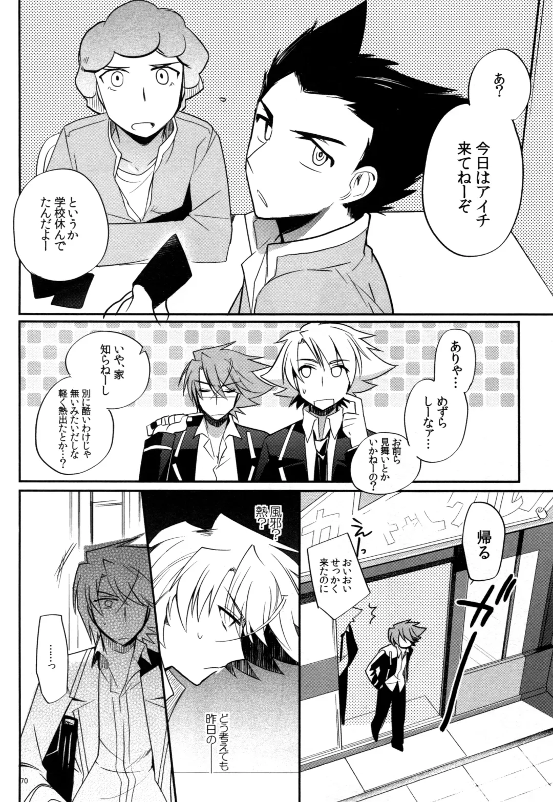 [Kirimoto Yuuji] Valentine Boost Sairoku Fhentai - Page 69