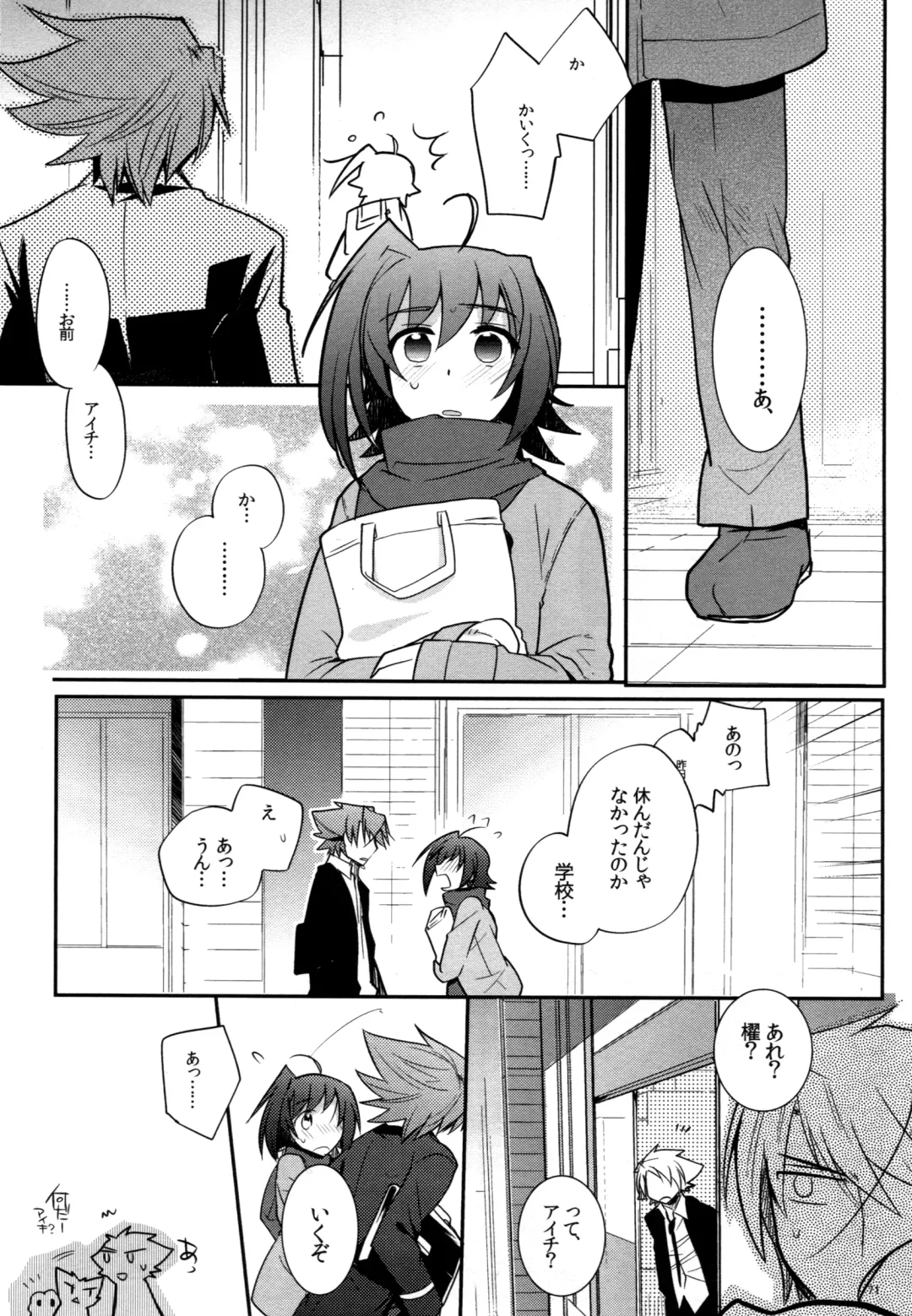 [Kirimoto Yuuji] Valentine Boost Sairoku Fhentai - Page 70