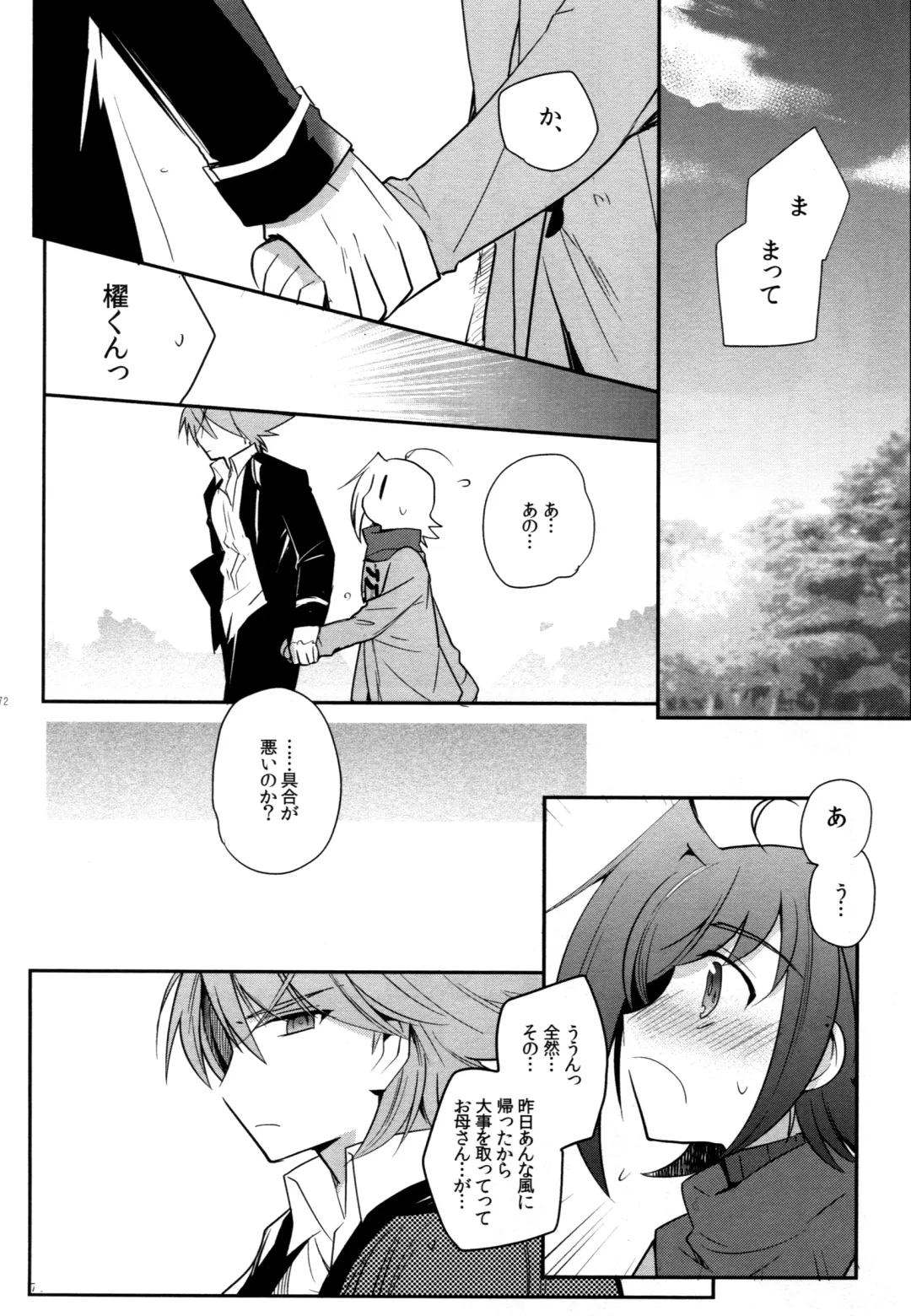 [Kirimoto Yuuji] Valentine Boost Sairoku Fhentai - Page 71