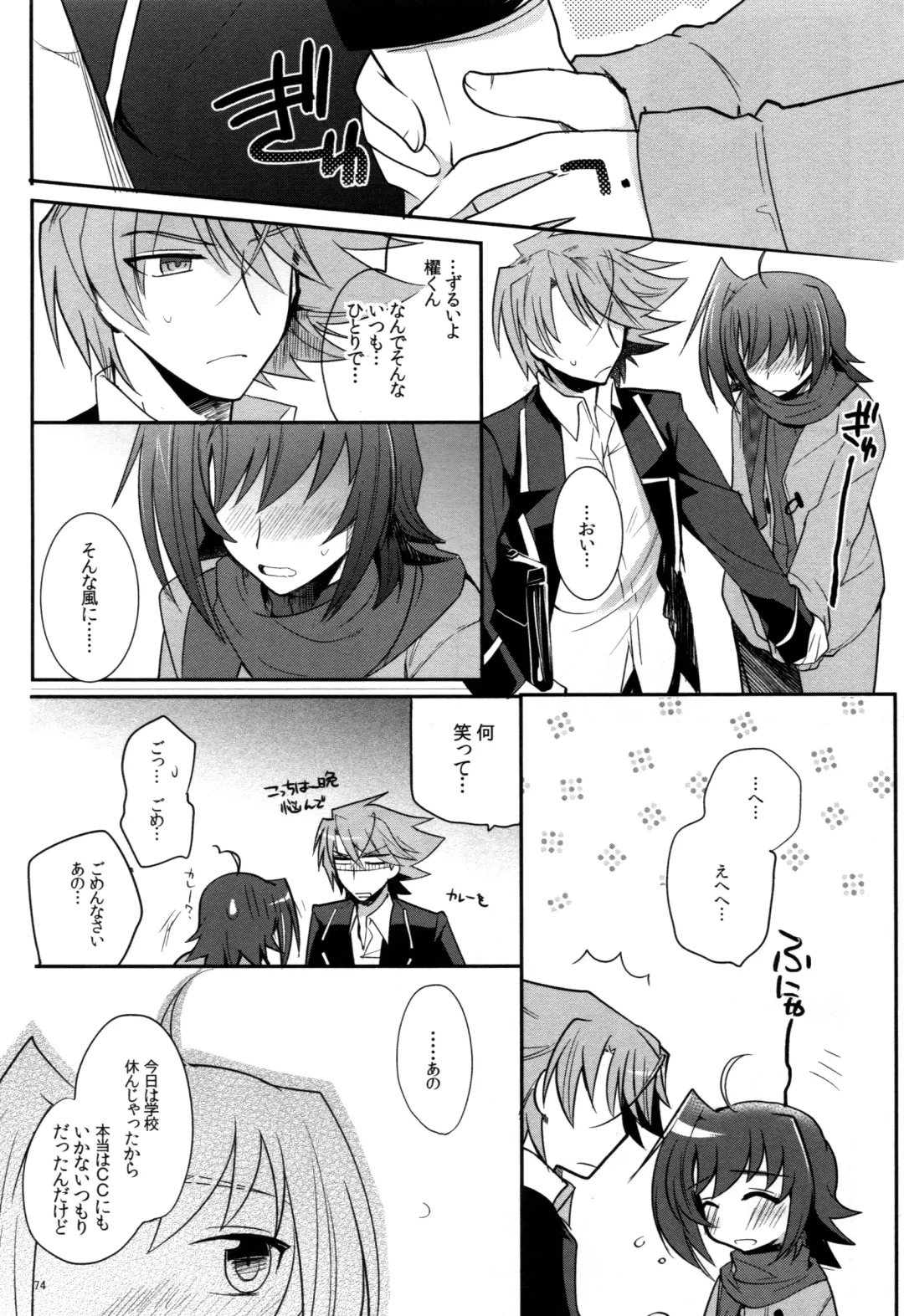 [Kirimoto Yuuji] Valentine Boost Sairoku Fhentai - Page 73