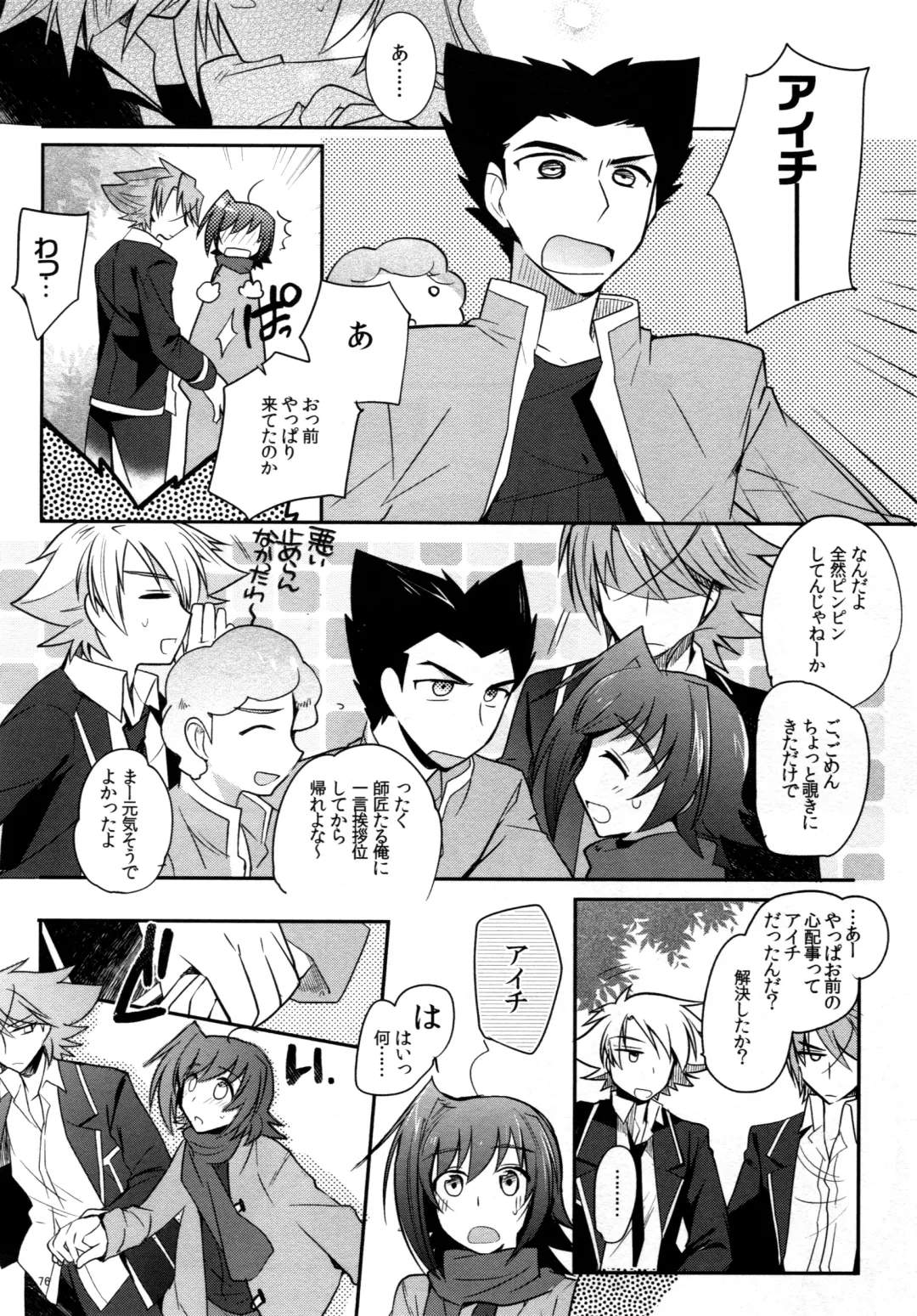 [Kirimoto Yuuji] Valentine Boost Sairoku Fhentai - Page 75