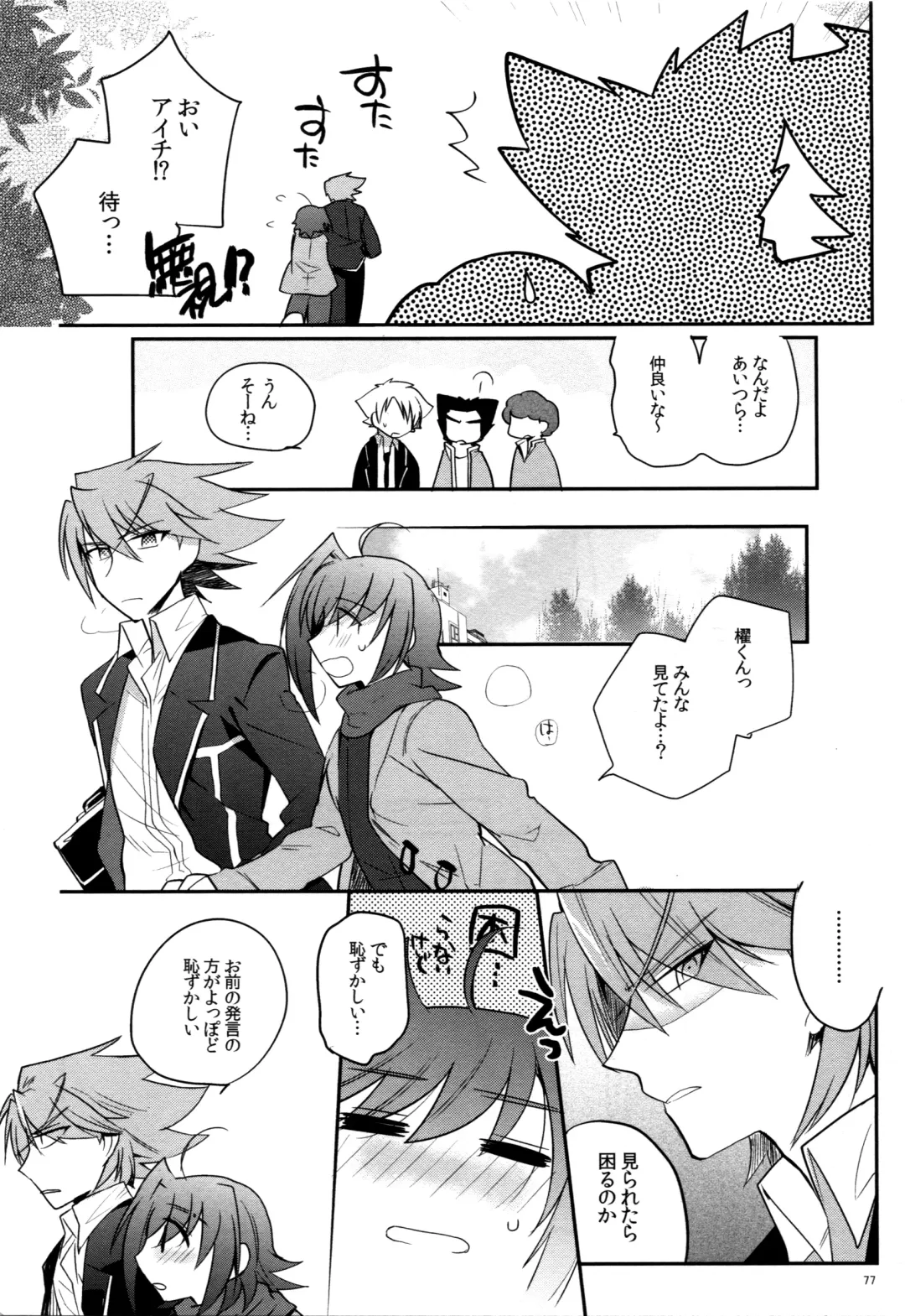 [Kirimoto Yuuji] Valentine Boost Sairoku Fhentai - Page 76