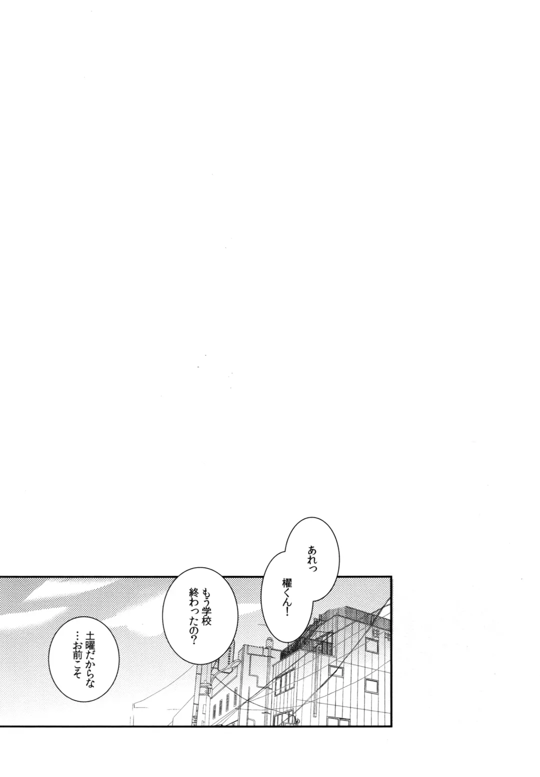 [Kirimoto Yuuji] Valentine Boost Sairoku Fhentai - Page 79