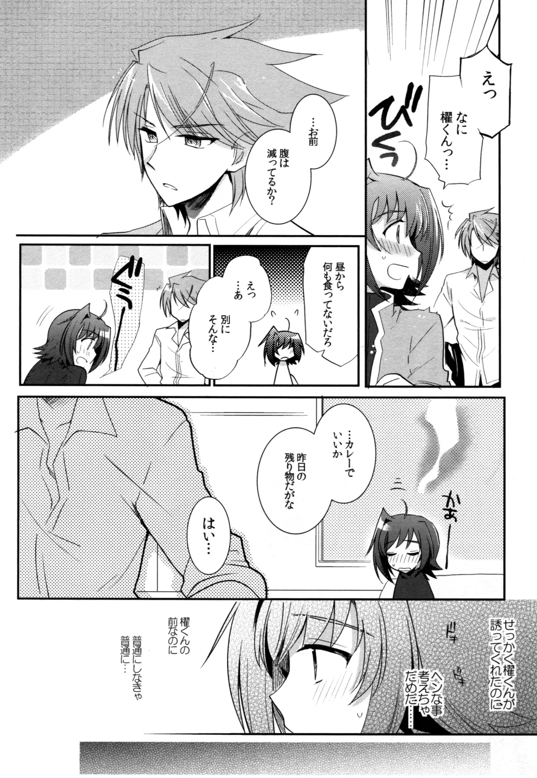 [Kirimoto Yuuji] Valentine Boost Sairoku Fhentai - Page 83