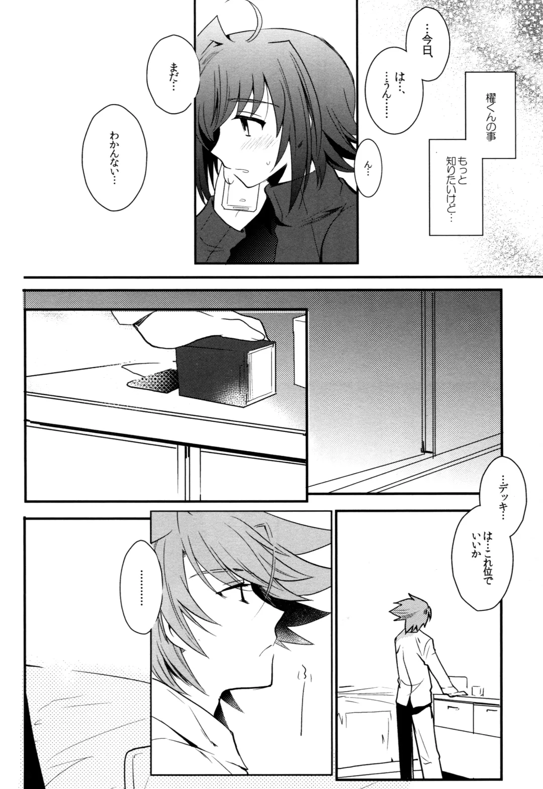 [Kirimoto Yuuji] Valentine Boost Sairoku Fhentai - Page 91