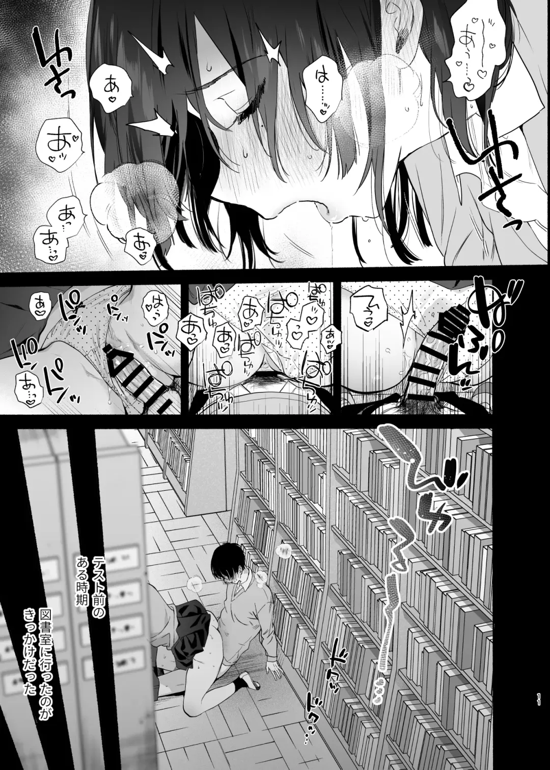 [Yuzuha] Mukuchi na Tosho Iin to Sex Zuke. Fhentai - Page 11