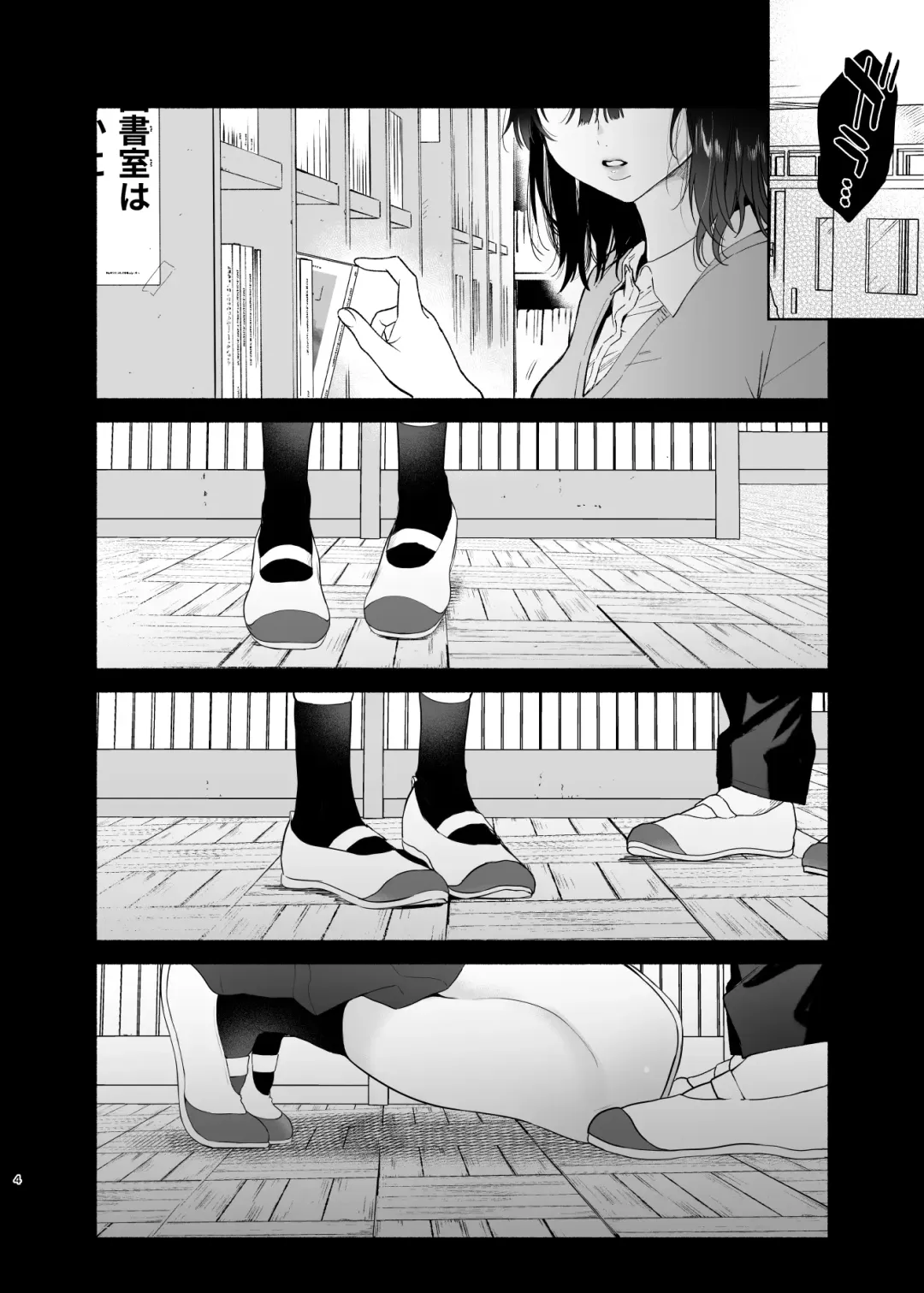 [Yuzuha] Mukuchi na Tosho Iin to Sex Zuke. Fhentai - Page 4