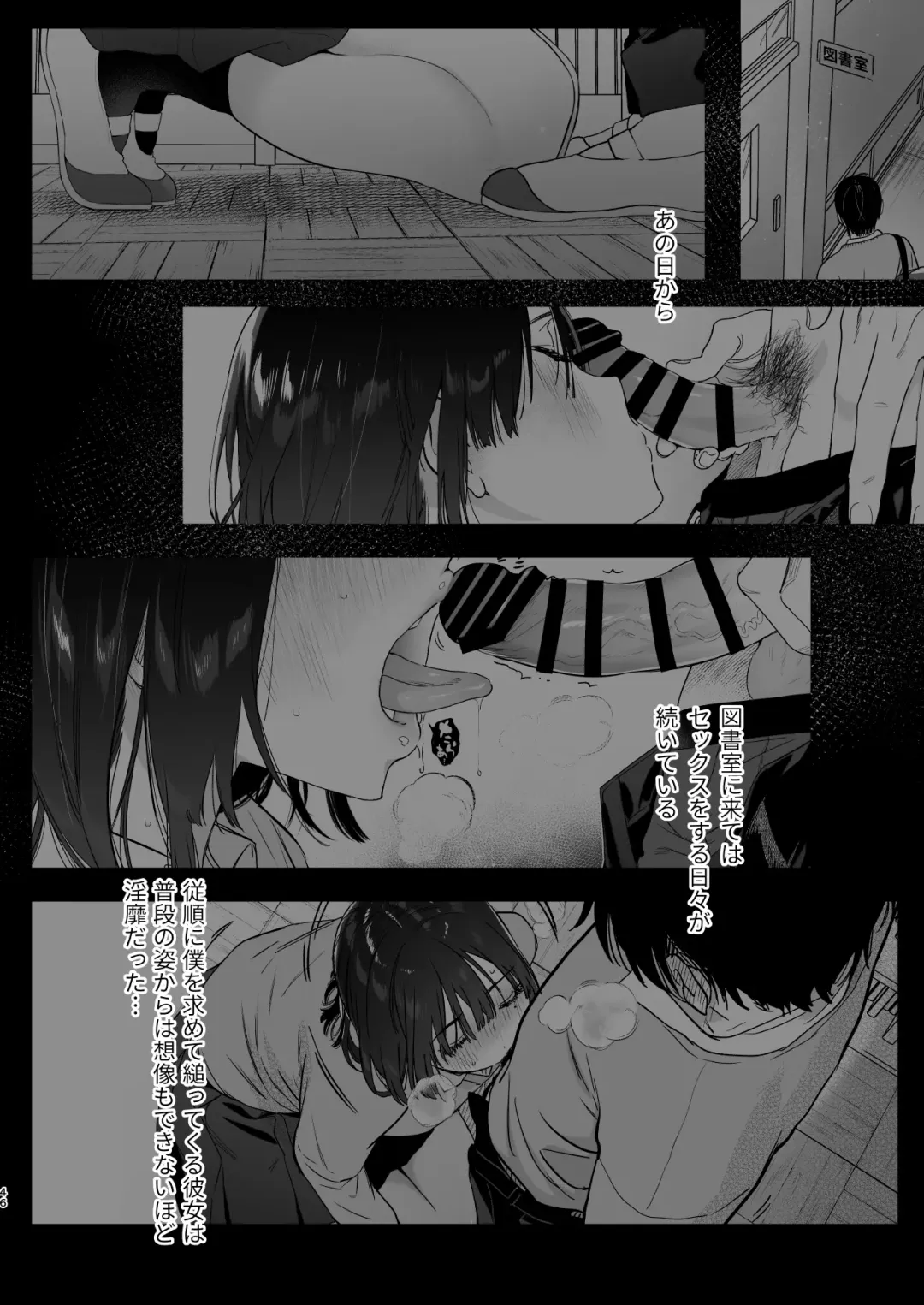 [Yuzuha] Mukuchi na Tosho Iin to Sex Zuke. Fhentai - Page 46