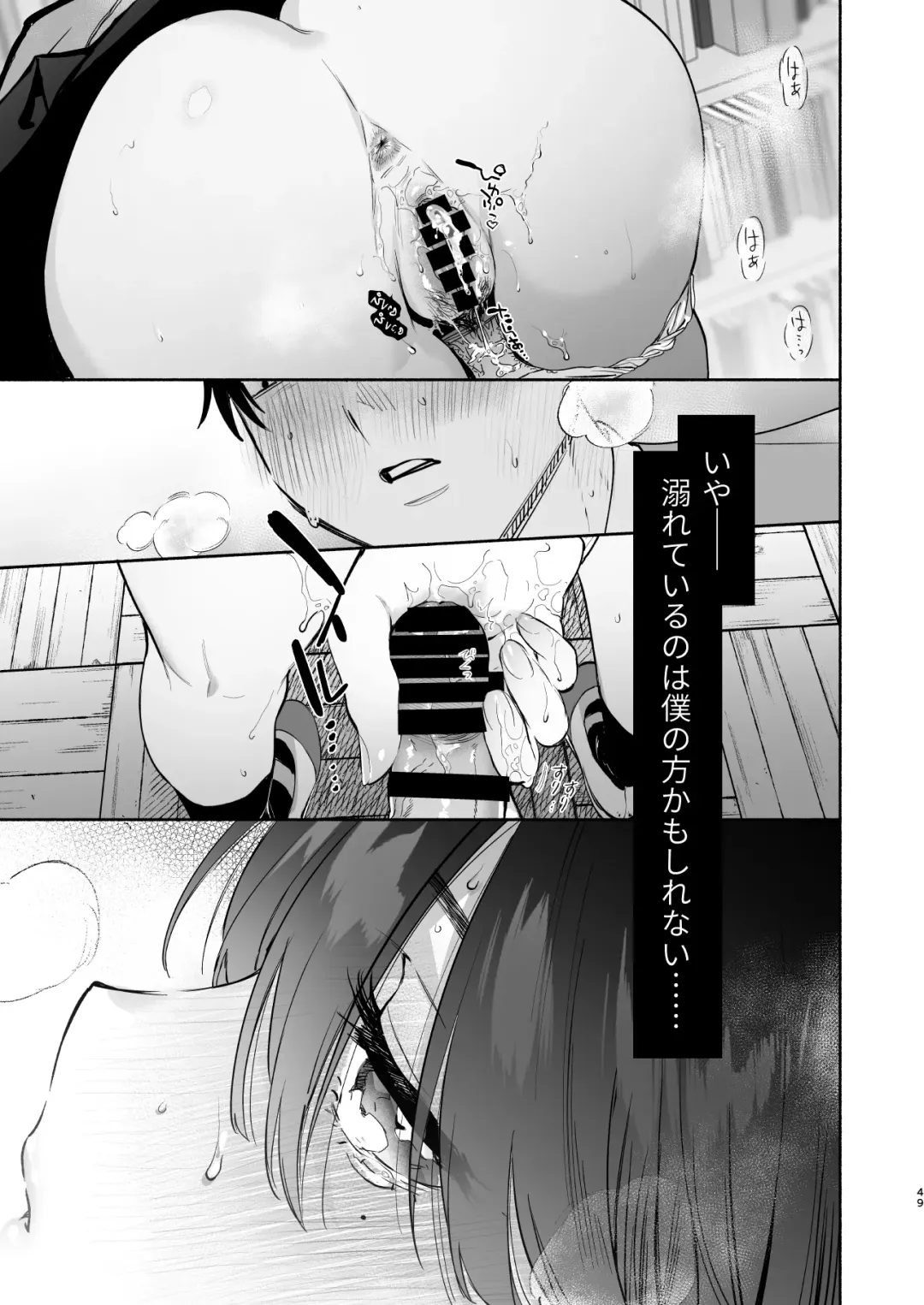 [Yuzuha] Mukuchi na Tosho Iin to Sex Zuke. Fhentai - Page 49