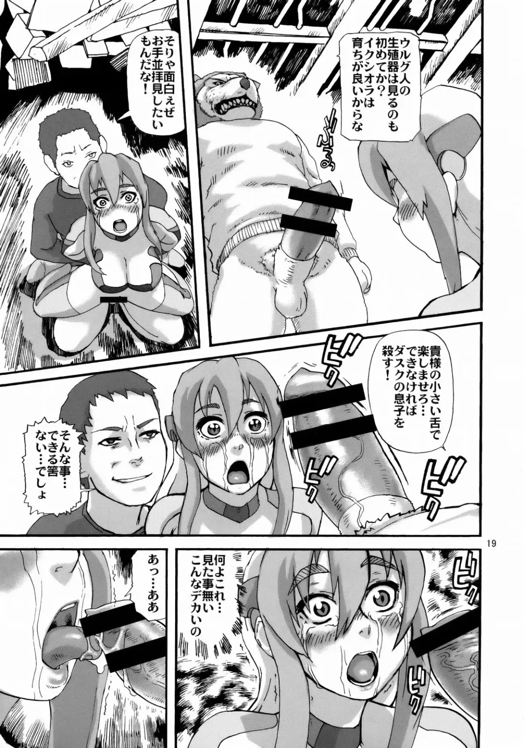 [Hase Tsubura] Tetsuman Birdy DECODE Fhentai - Page 18