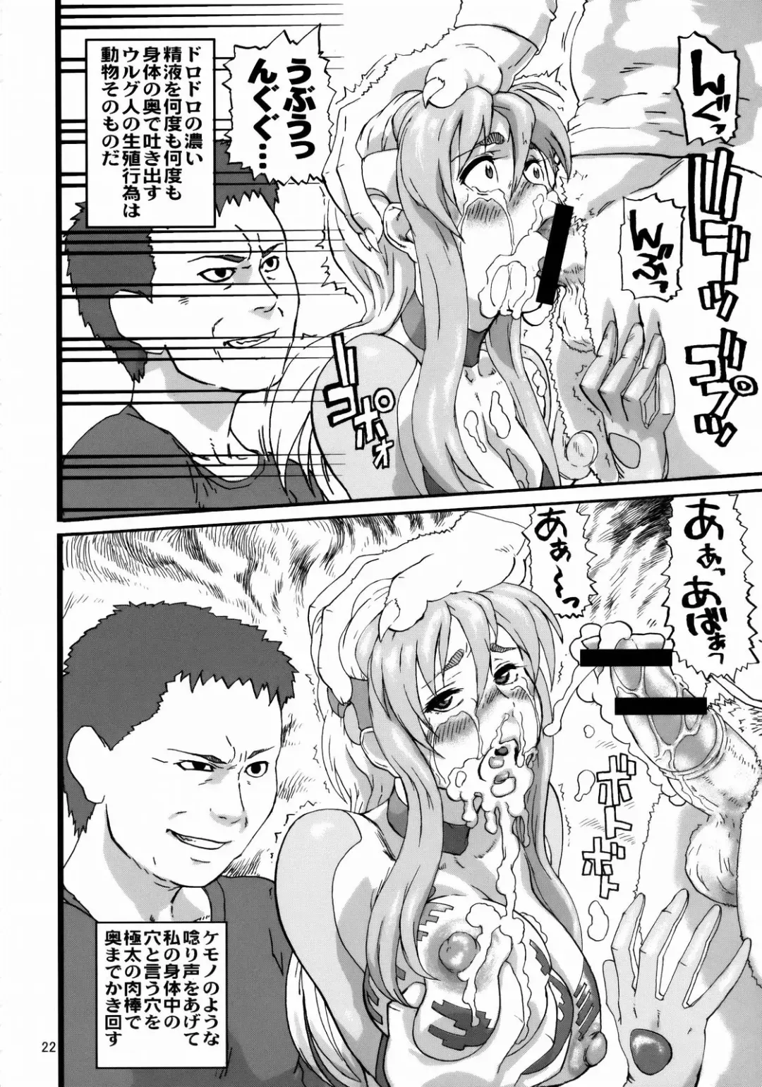 [Hase Tsubura] Tetsuman Birdy DECODE Fhentai - Page 21