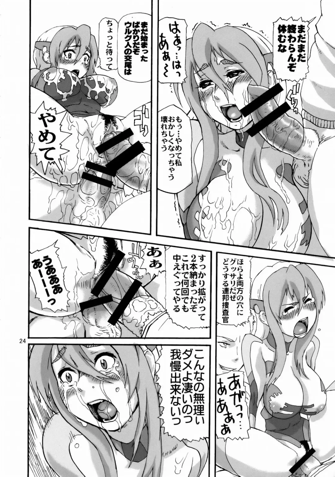 [Hase Tsubura] Tetsuman Birdy DECODE Fhentai - Page 23