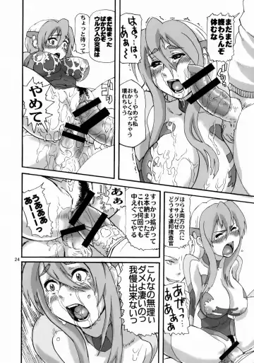 [Hase Tsubura] Tetsuman Birdy DECODE Fhentai - Page 23