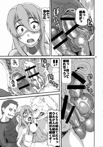 [Hase Tsubura] Tetsuman Birdy DECODE Fhentai - Page 24