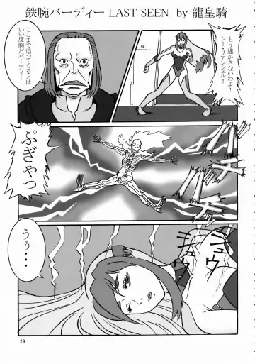 [Hase Tsubura] Tetsuman Birdy DECODE Fhentai - Page 28