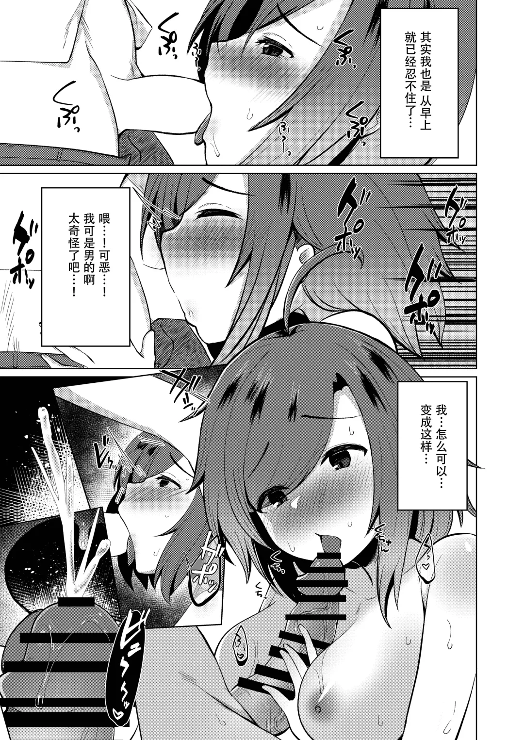 [Haito Mitori] Transgender Tensei Shite JK ni Narimashita Fhentai - Page 30