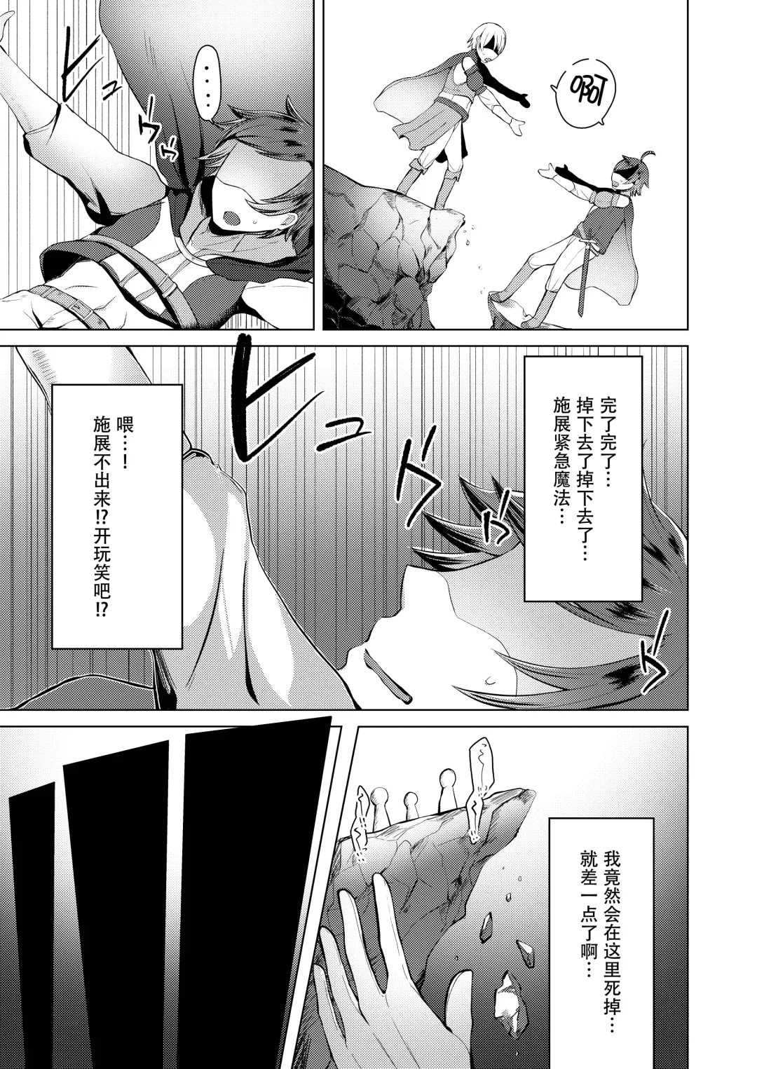 [Haito Mitori] Transgender Tensei Shite JK ni Narimashita Fhentai - Page 6