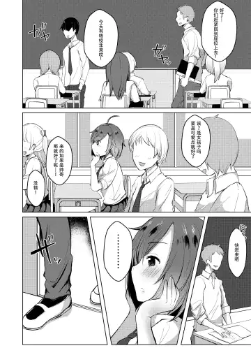 [Haito Mitori] Transgender Tensei Shite JK ni Narimashita Fhentai.net - Page 11