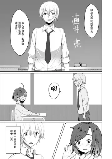 [Haito Mitori] Transgender Tensei Shite JK ni Narimashita Fhentai.net - Page 12