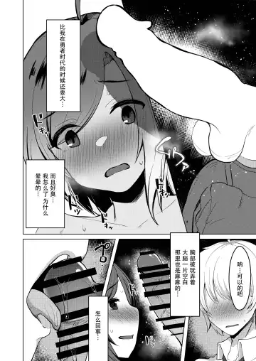 [Haito Mitori] Transgender Tensei Shite JK ni Narimashita Fhentai.net - Page 21