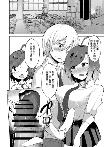 [Haito Mitori] Transgender Tensei Shite JK ni Narimashita Fhentai.net - Page 29