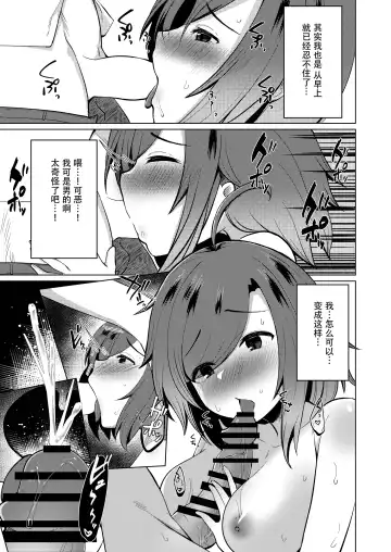 [Haito Mitori] Transgender Tensei Shite JK ni Narimashita Fhentai.net - Page 30