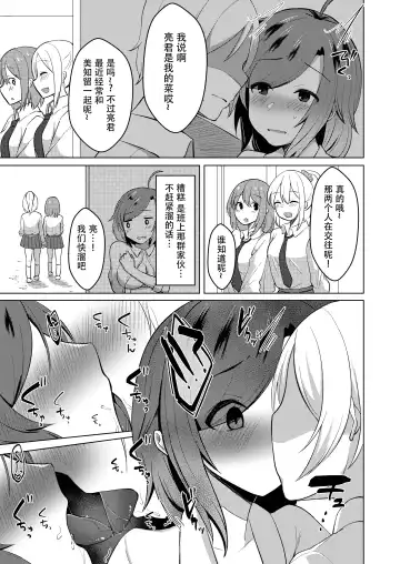 [Haito Mitori] Transgender Tensei Shite JK ni Narimashita Fhentai.net - Page 34