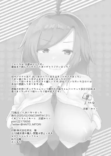 [Haito Mitori] Transgender Tensei Shite JK ni Narimashita Fhentai.net - Page 41