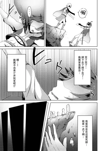 [Haito Mitori] Transgender Tensei Shite JK ni Narimashita Fhentai.net - Page 6