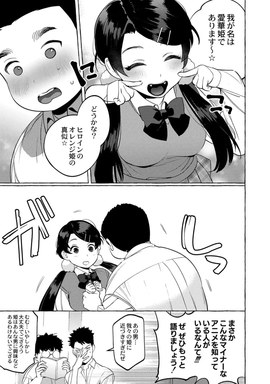 [Hontoku] Mesuiki Otokonoko Ch. 4 Fhentai.net - Page 5